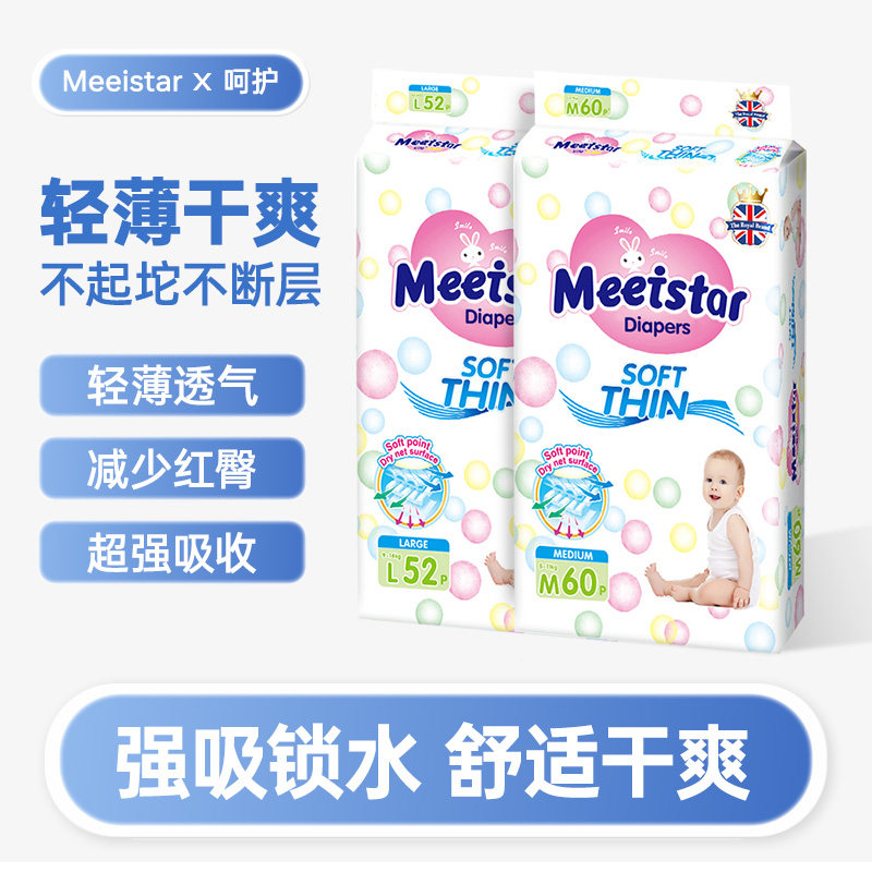 英国/花王超薄透气新生儿男女宝宝拉拉裤婴幼儿尿不湿婴儿纸尿裤