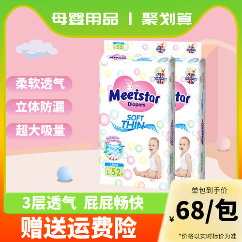 英国安好超薄透气男女宝宝学步拉拉新生婴儿尿不湿纸尿片纸尿裤
