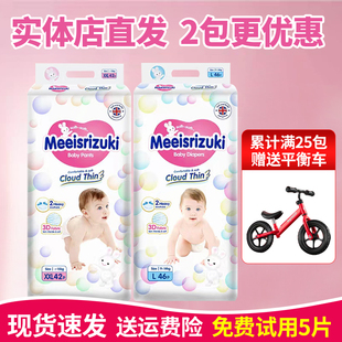 学步裤 品牌正品 夏季 轻薄干爽透气男女宝婴幼儿纸尿裤 NBXXL 拉拉裤