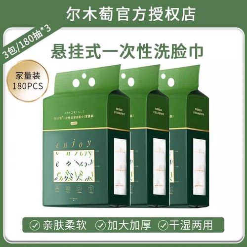 尔木萄洗脸巾卷筒一次性抽取式洁面巾擦脸加厚悬挂绵柔巾