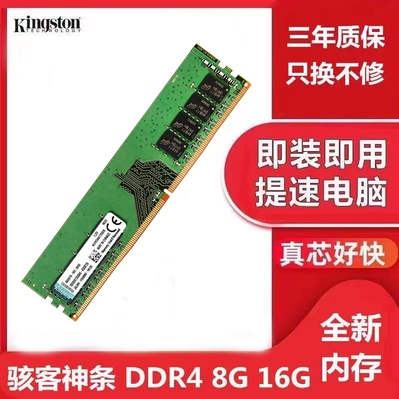 Корпус Kingston DDR4 8G 16G 2400 2666 3200 Hackers Shentiao память для настольного компьютера совместима с 4G2400