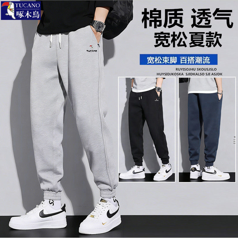啄木鸟2026新款男士棉质休闲运动长裤夏季薄款束脚针织卫裤宽松裤