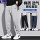 夏季 棉质休闲运动长裤 薄款 束脚针织卫裤 啄木鸟2026新款 宽松裤 男士