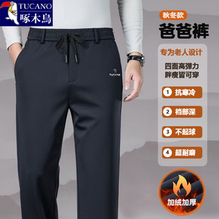 啄木鸟男中老年松紧腰休闲长裤2025秋冬季新款爸爸直筒加绒运动裤