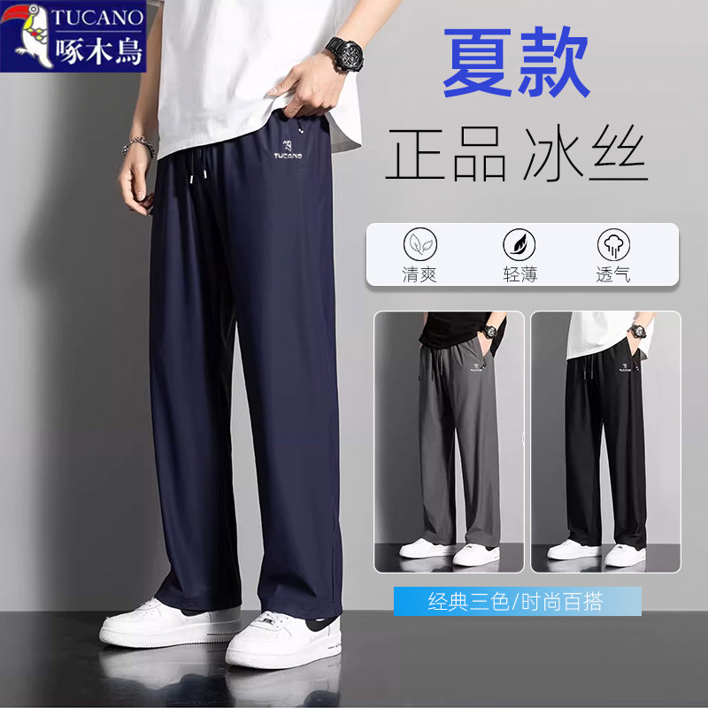 啄木鸟正品2026新款夏季薄款男冰丝休闲运动长裤直筒宽松垂感裤子