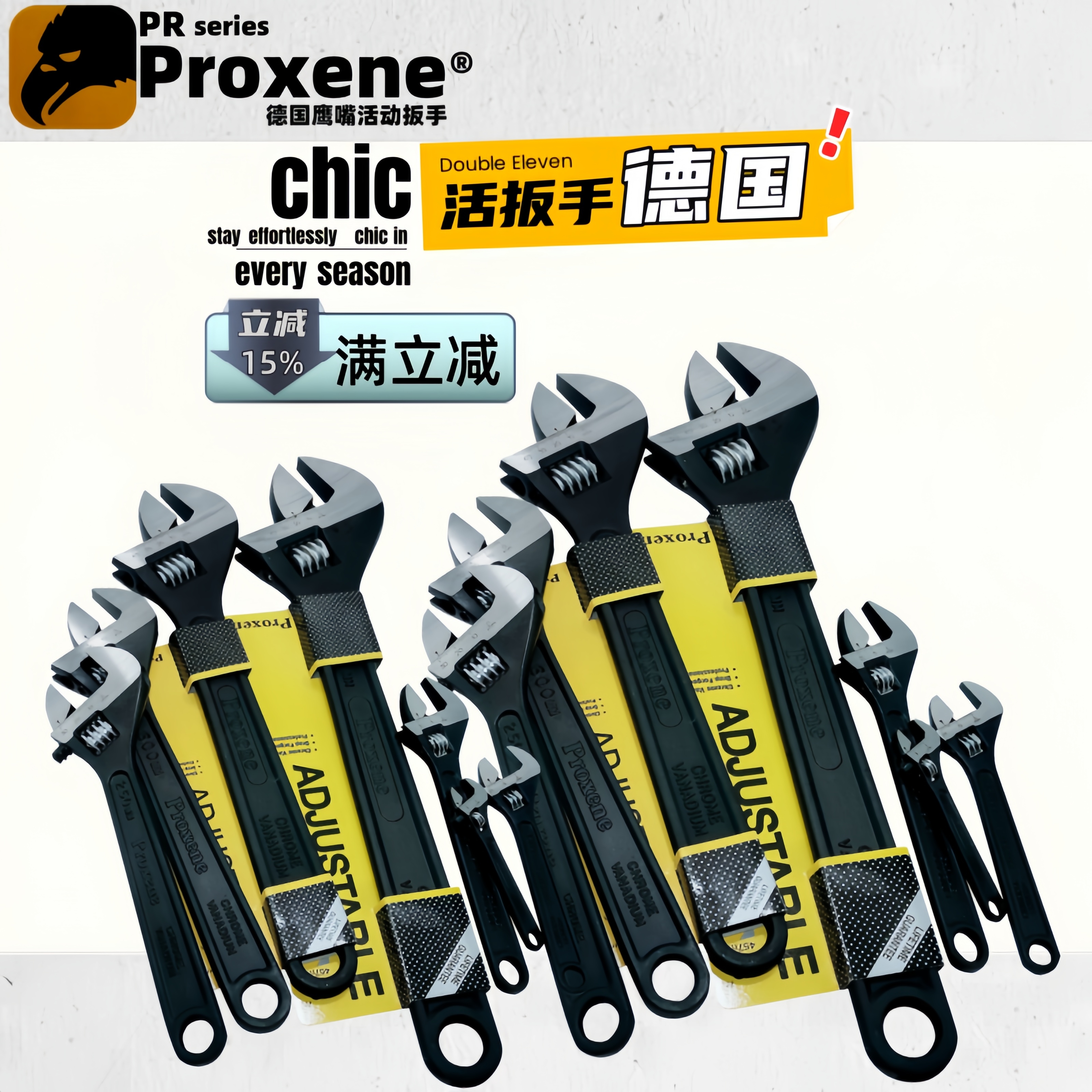 PROXENE活动扳手黑色铬钒钢