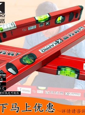 KAPRO开普路进口水平尺嘉宝红色平水尺高精度专用测量仪防震抗摔