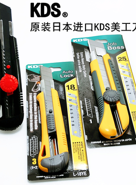 日本KDS进口美工刀H-11 L-18 19B S-11 14 18墙纸割刀片LB-10 50H