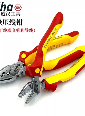 德国wiha威汉进口压线钳35861 35862套管压接钳针型绝缘接线端子