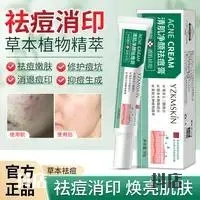 娅芝肌净颜祛痘膏蕰含壬二水杨酸