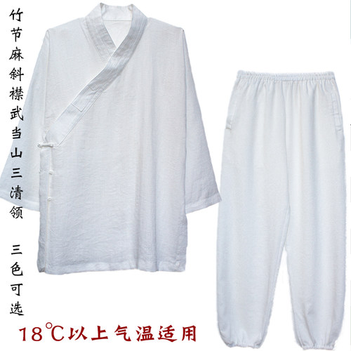 刚煜道男女同太极服武当山三清领
