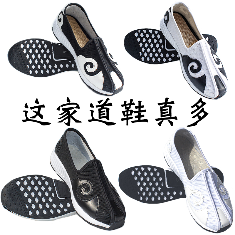 武当祥云透气吸汗飞织网面道士云勾鞋加厚弹力减震防滑运动底男女
