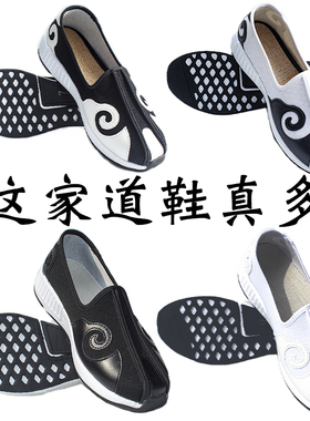 武当祥云透气吸汗飞织网面道士云勾鞋加厚弹力减震防滑运动底男女