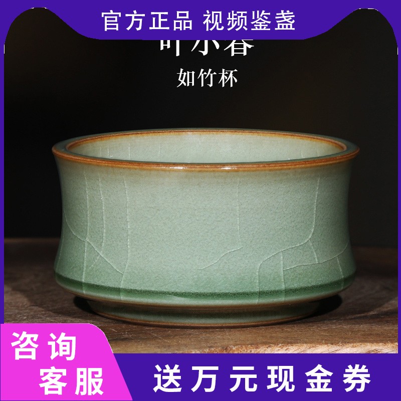 道诣堂叶小春冰心竹节杯