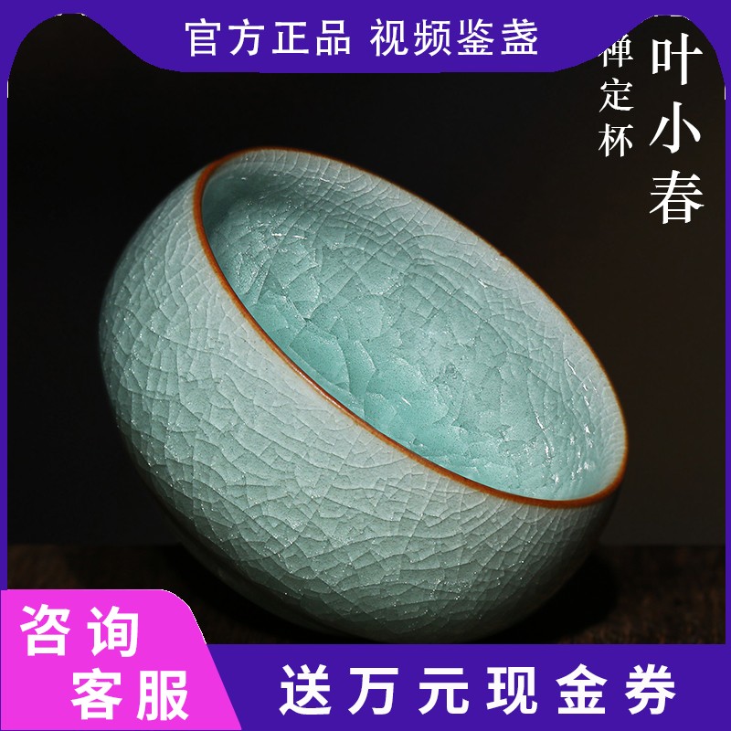 叶小春 龙泉青瓷纯手工作品哥窑茶盏冰裂纹禅定杯茶杯主人杯