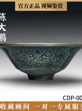 陈大鹏建盏撇口油滴10.5纯手工茶杯建窑茶具单杯收藏级主人杯个人