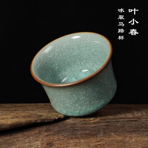 叶小春龙泉哥窑手工冰裂纹品茗杯