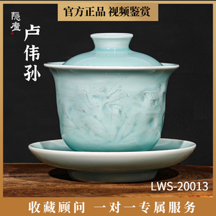 卢伟孙三才盖碗纯手工龙泉青瓷收藏级茶具弟窑粉青釉高端主人杯
