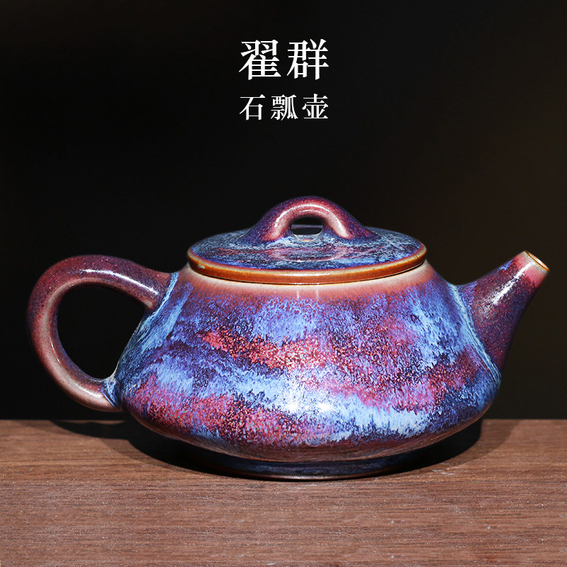 翟群 纯手工作品钧瓷礼盒装兰花釉石瓢壶茶壶茶具收藏送礼