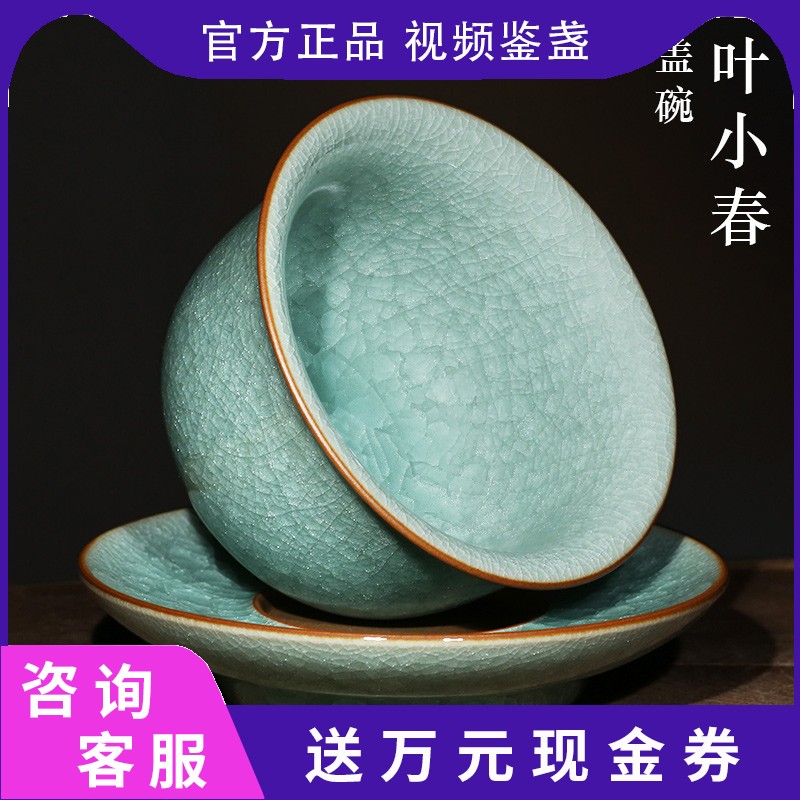 叶小春作品冰裂纹盖碗