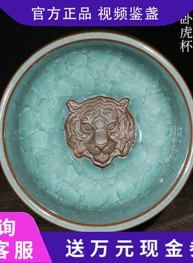 叶小春龙泉青瓷 纯手工作品冰裂纹卧虎杯哥窑茶盏茶杯主人杯