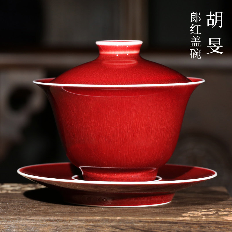 胡旻 纯手工朗红釉三才盖碗茶具景德镇高端礼盒包装套装茶杯