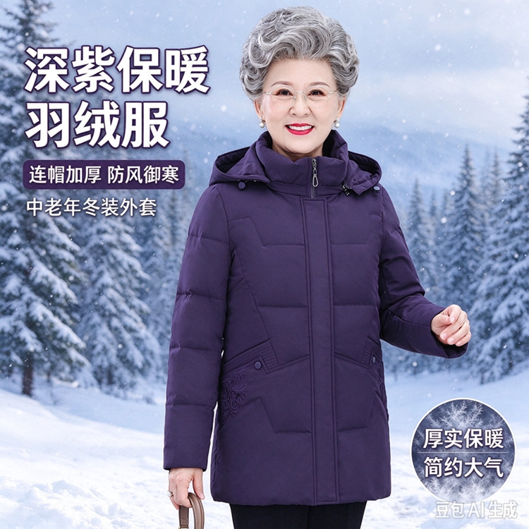 加厚保暖中老年羽绒服女士妈妈装