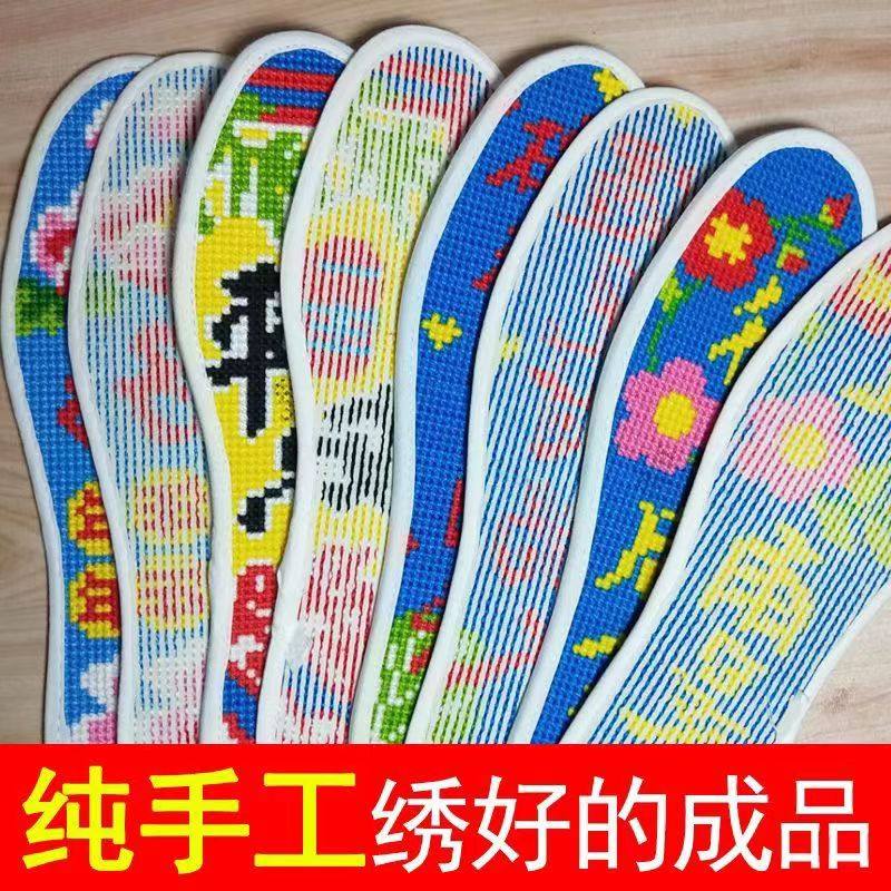 十字绣纯手工鞋垫成品做好的一针一线缝男女通用新款结婚情侣送人