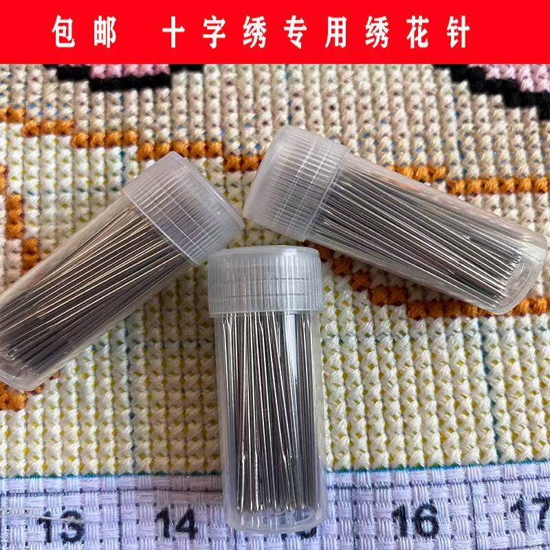 十字绣针绣针专用24号家用圆头绣花工具刺绣大孔银尾钝头针尖头针,居家布艺,针,淘宝优惠券,粉丝福利购,淘宝优惠卷