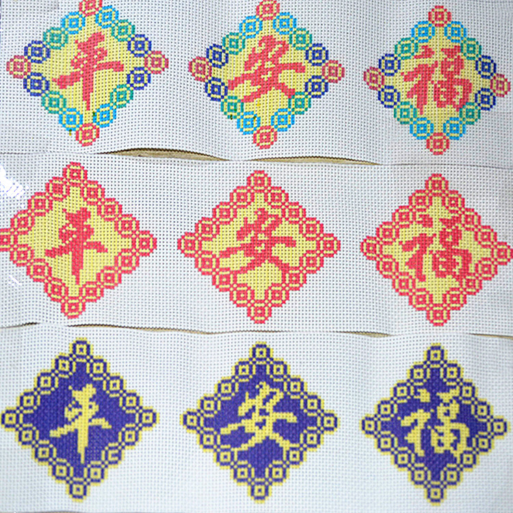 汽车挂件平安福一帆风顺十字绣