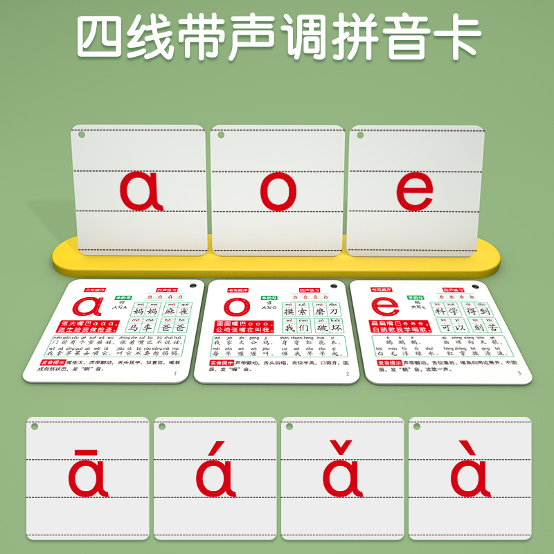 拼音卡数字卡幼小衔接课本同步