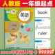 单词卡片人教版 一年级起点小学英语pep英文学习神器二三上册下册