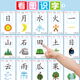幼儿园看图识字挂图儿童宝宝认字墙贴幼小衔接汉字表启蒙早教学习