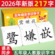 五年级上册下册人教版 识字卡片小学生语文课本同步生字认字无图卡