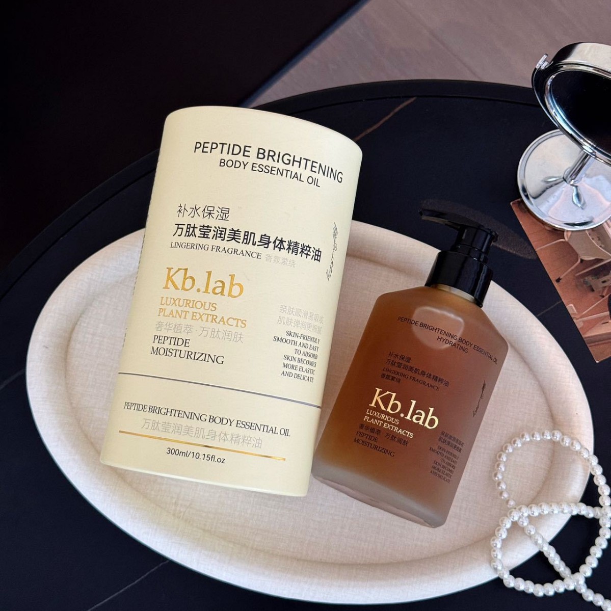 Kb.lab身体油万肽靓身体精粹油以油养肤全身适用焕亮肌肤温和滋润