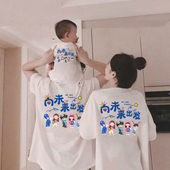 向未来出发一家三口四口出游拍照毕业服t恤 短袖 2026新款 潮亲子装