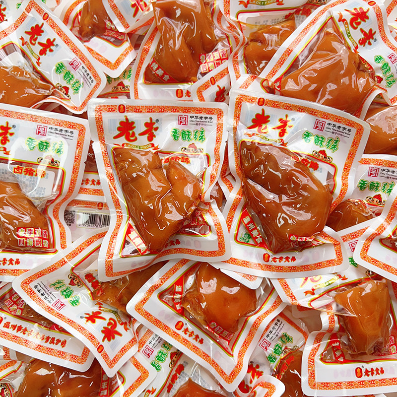 老李香酥猪蹄散称500g温州特产五香猪蹄卤味熟食开袋即食猪肉零食
