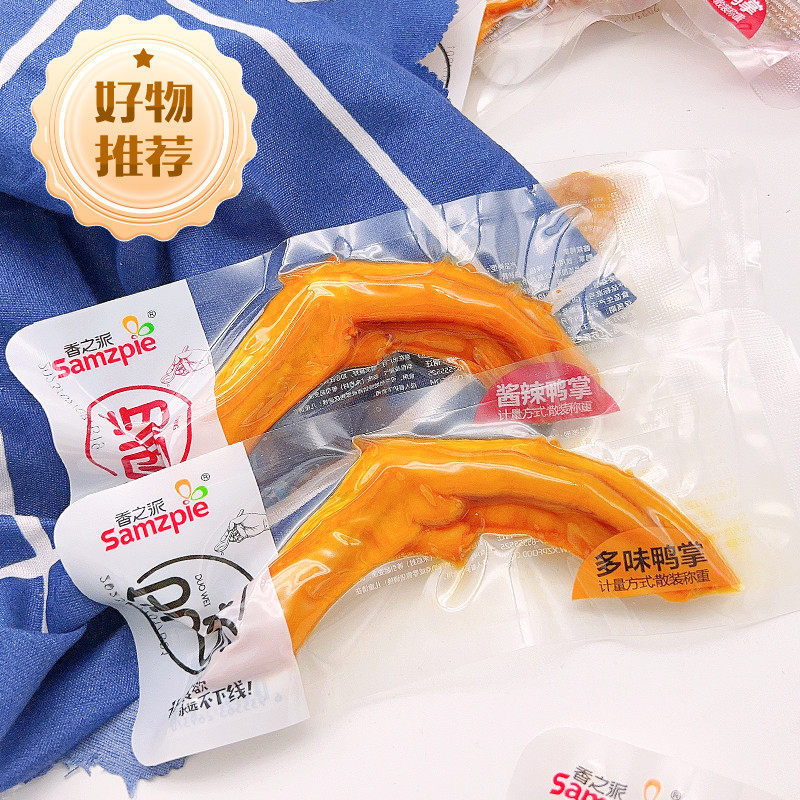 香之派多味酱辣鸭掌1000克美味鸭爪卤味熟食鸭脚零食即食休闲小吃