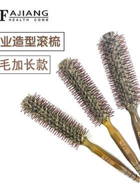 猪鬃毛卷发梳内扣家用吹造型梳发廊专业木梳梨花头圆筒卷梳滚梳子