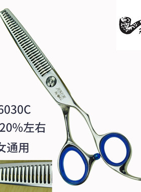 烟斗JUNIOR UB6030C专业美发打薄剪 发型师专用综合牙剪去量剪20%