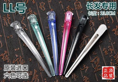 日本原装进口五力555ECLIP goriki 美发长嘴夹 无痕加长 剪发夹子