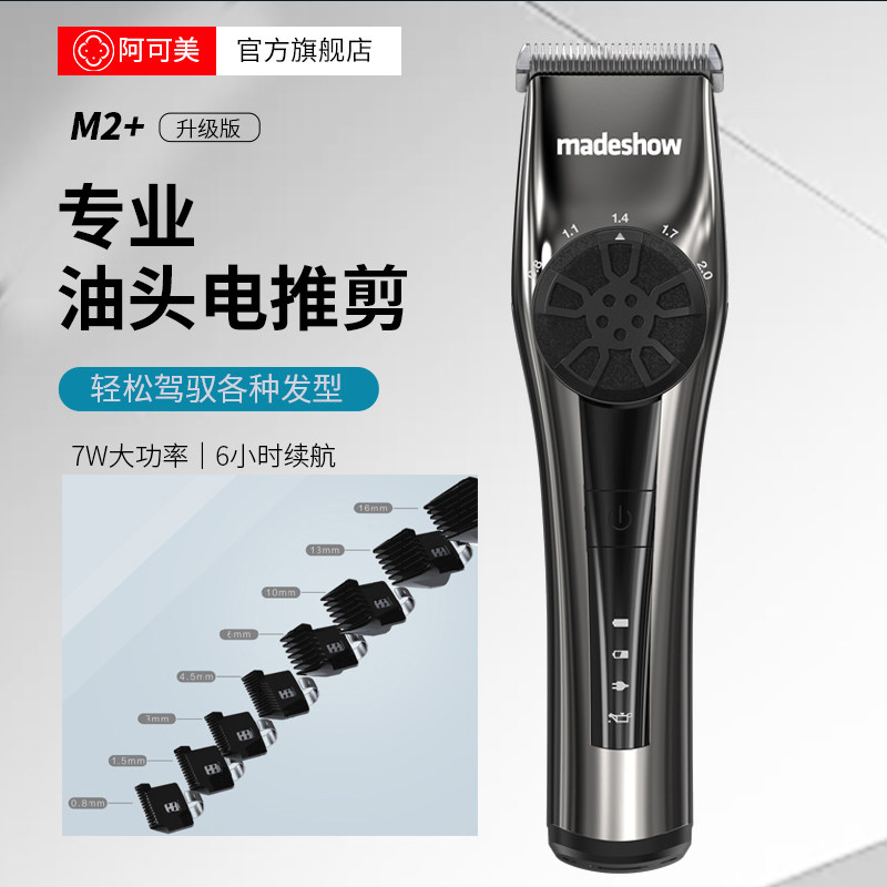 阿可美电推剪发廊专用专业理发器