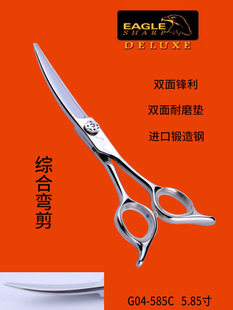 1+1剪刀行翘刀台湾剪刀美发弯刀翘剪职业工具进口鹰牌G04-585C