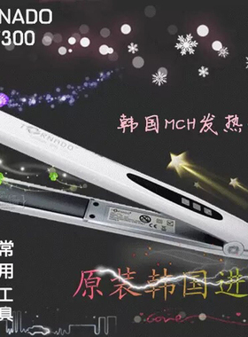 发廊专业美发师专用造型负离子陶瓷釉不伤发TORNADO TF300直发器