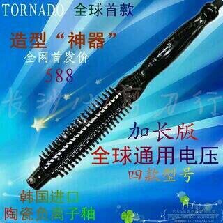 1+1剪刀行韩国TORNADO龙卷风电卷梳发廊美发专业卷发器家用卷发棒