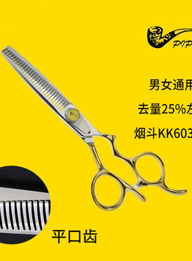 烟斗KK6030FT综合牙剪 美发师专用去薄剪 理发店专业打薄剪碎发剪