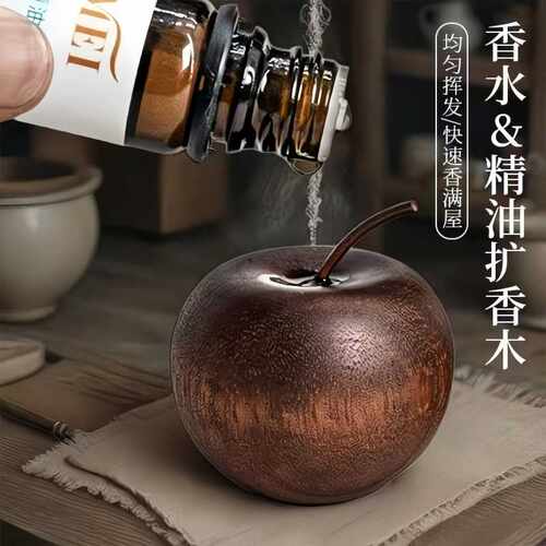 《爆品现货秒发》实木苹果摆件车载香薰扩香木平安室内扩香木