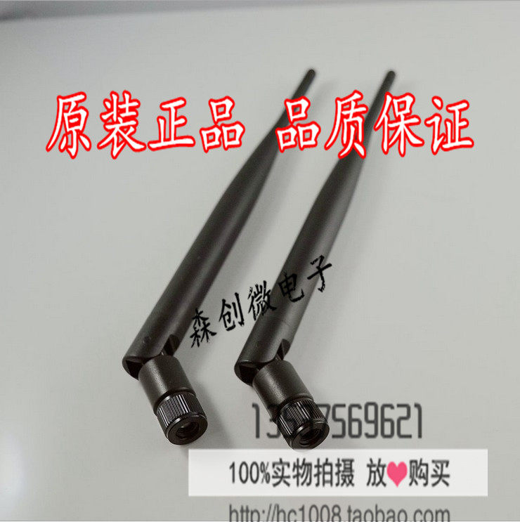 2.4G 6DBi 全向高增益WIFI路由器网卡增强信号天线SMA内螺纹内孔