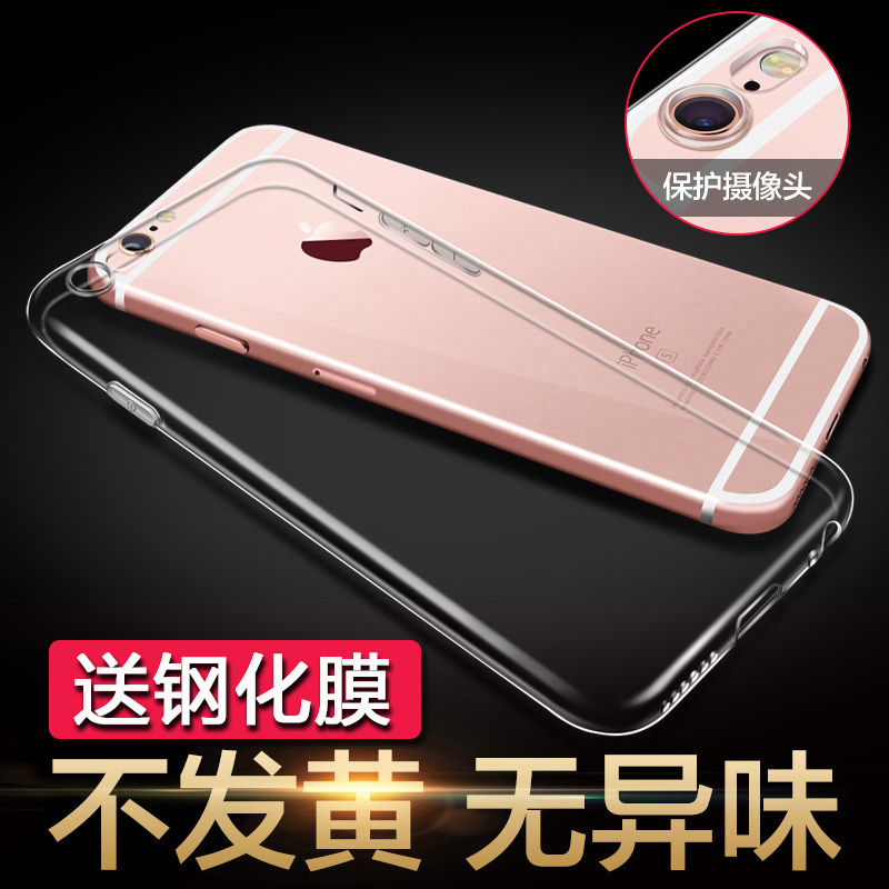 适用于苹果6plus手机壳iphone8保护套6s透明7plus硅胶x软壳xr超薄11pro防摔iphoneX外壳8P新款se2全包xs max 3C数码配件 手机保护套/壳 原图主图