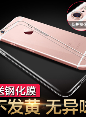适用于苹果6plus手机壳iphone8保护套6s透明7plus硅胶x软壳xr超薄11pro防摔iphoneX外壳8P新款se2全包xs max